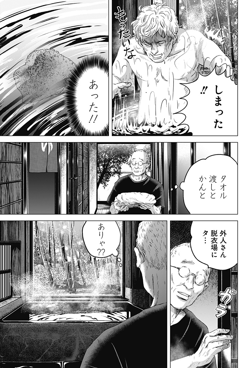Zoku Thermae Romae Chapter 10 27ページ