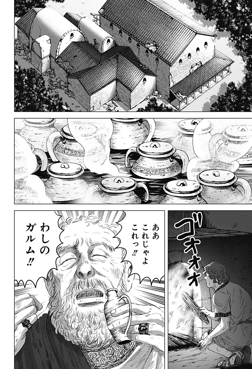 Zoku Thermae Romae Chapter 10 28ページ
