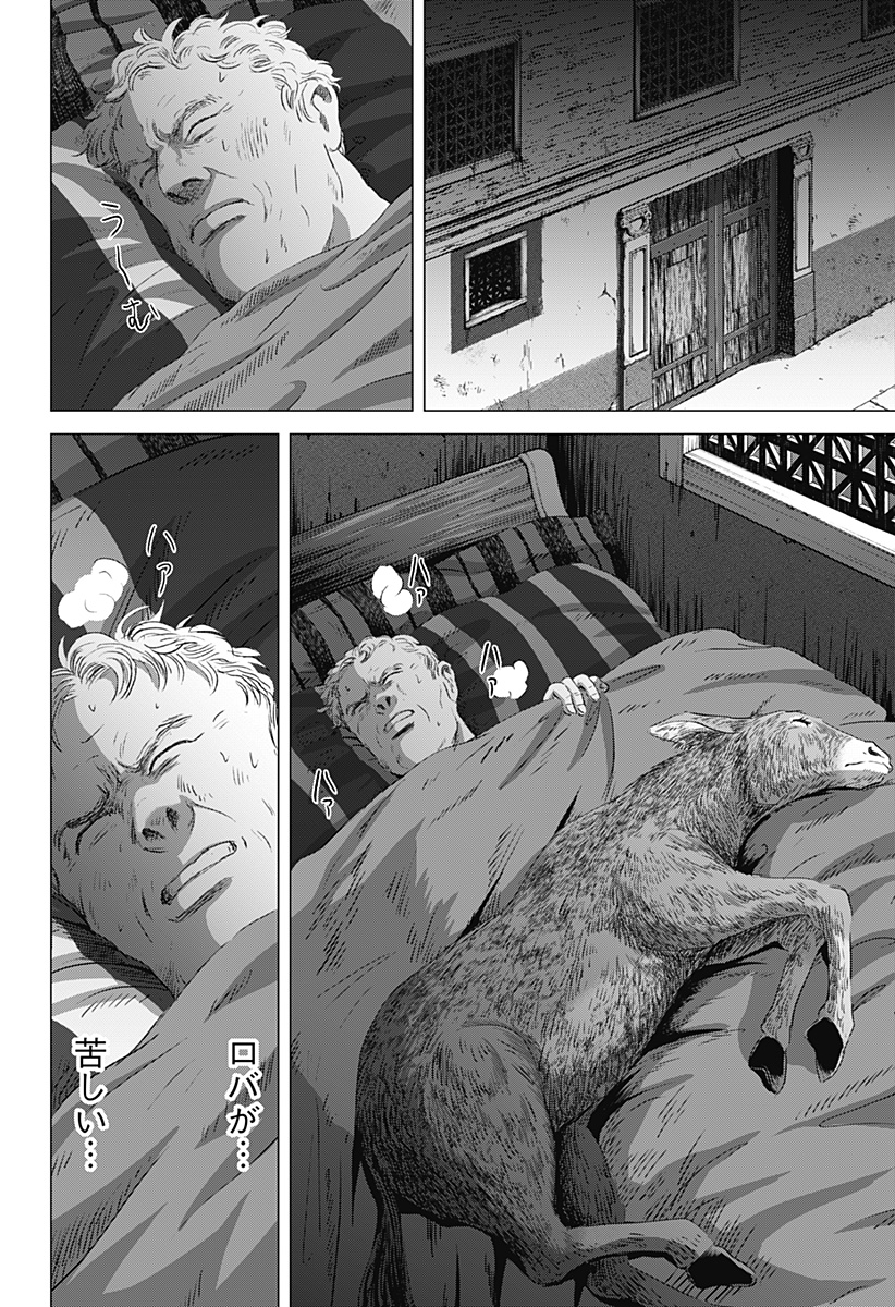 Zoku Thermae Romae Chapter 10 4ページ