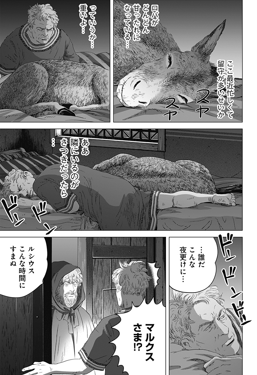 Zoku Thermae Romae Chapter 10 5ページ