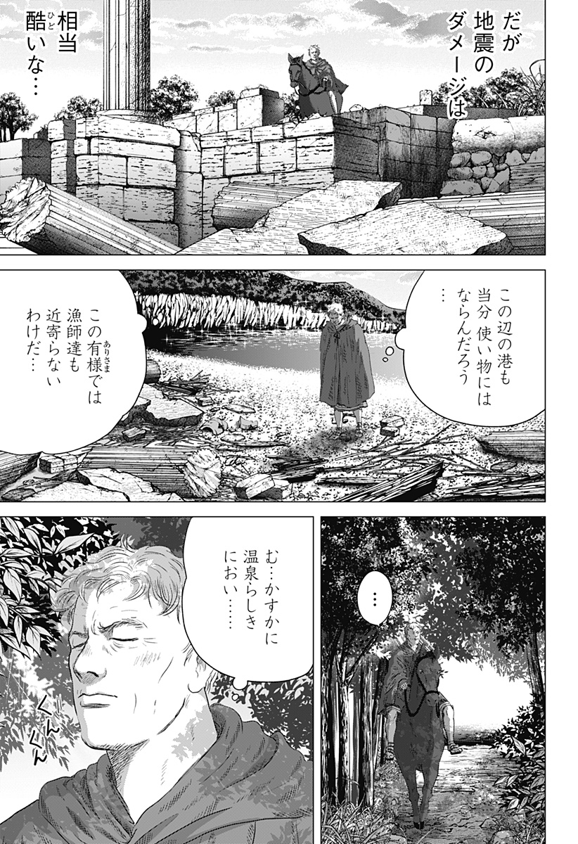 Zoku Thermae Romae Chapter 10 9ページ
