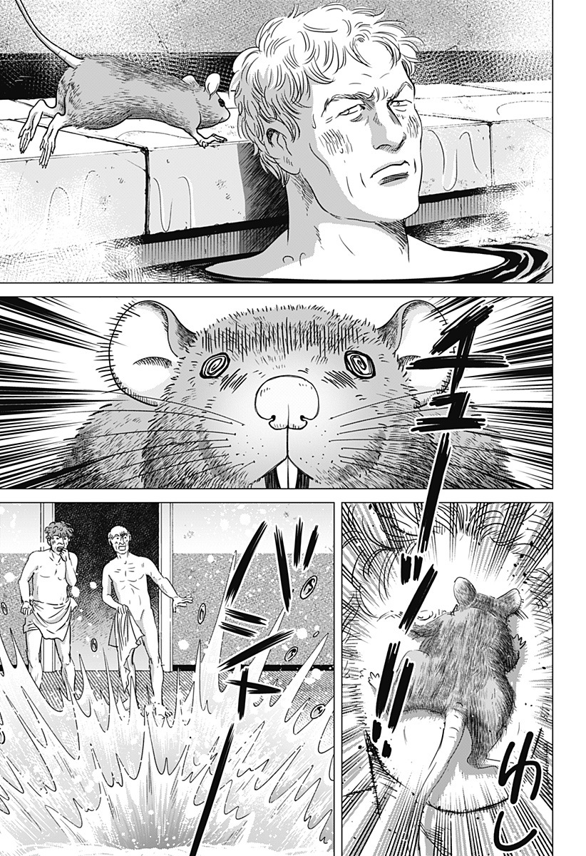 Zoku Thermae Romae Chapter 12 15ページ