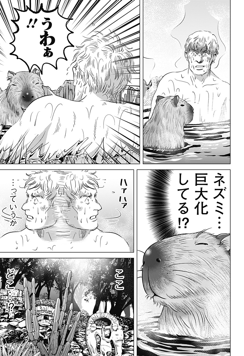 Zoku Thermae Romae Chapter 12 17ページ
