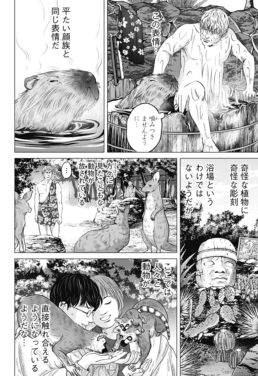 Zoku Thermae Romae Chapter 12 18ページ