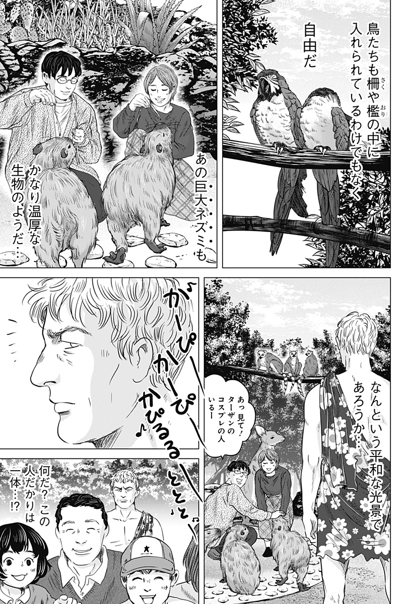 Zoku Thermae Romae Chapter 12 19ページ