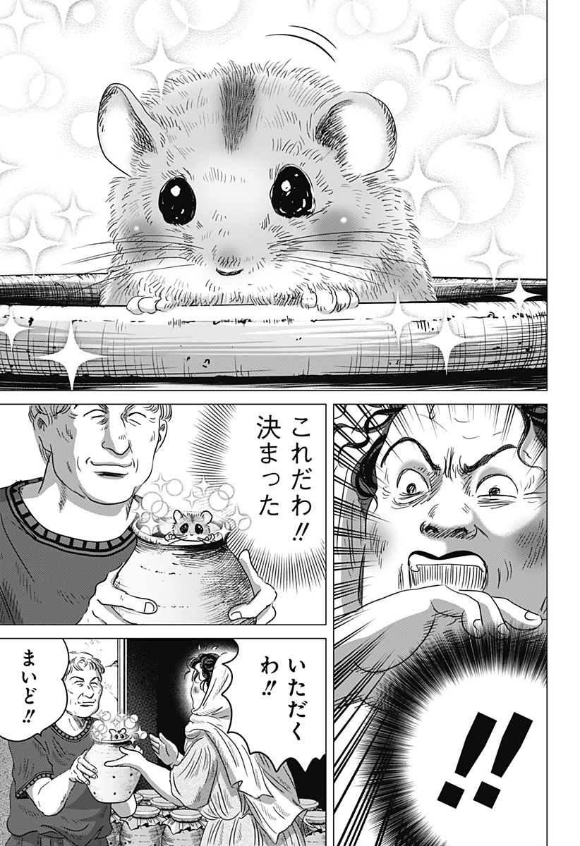 Zoku Thermae Romae Chapter 12 3ページ