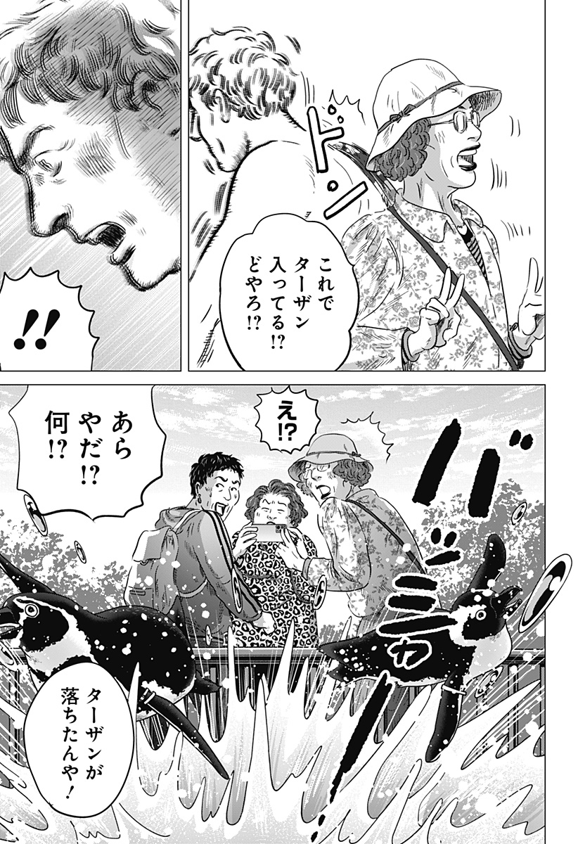 Zoku Thermae Romae Chapter 12 25ページ