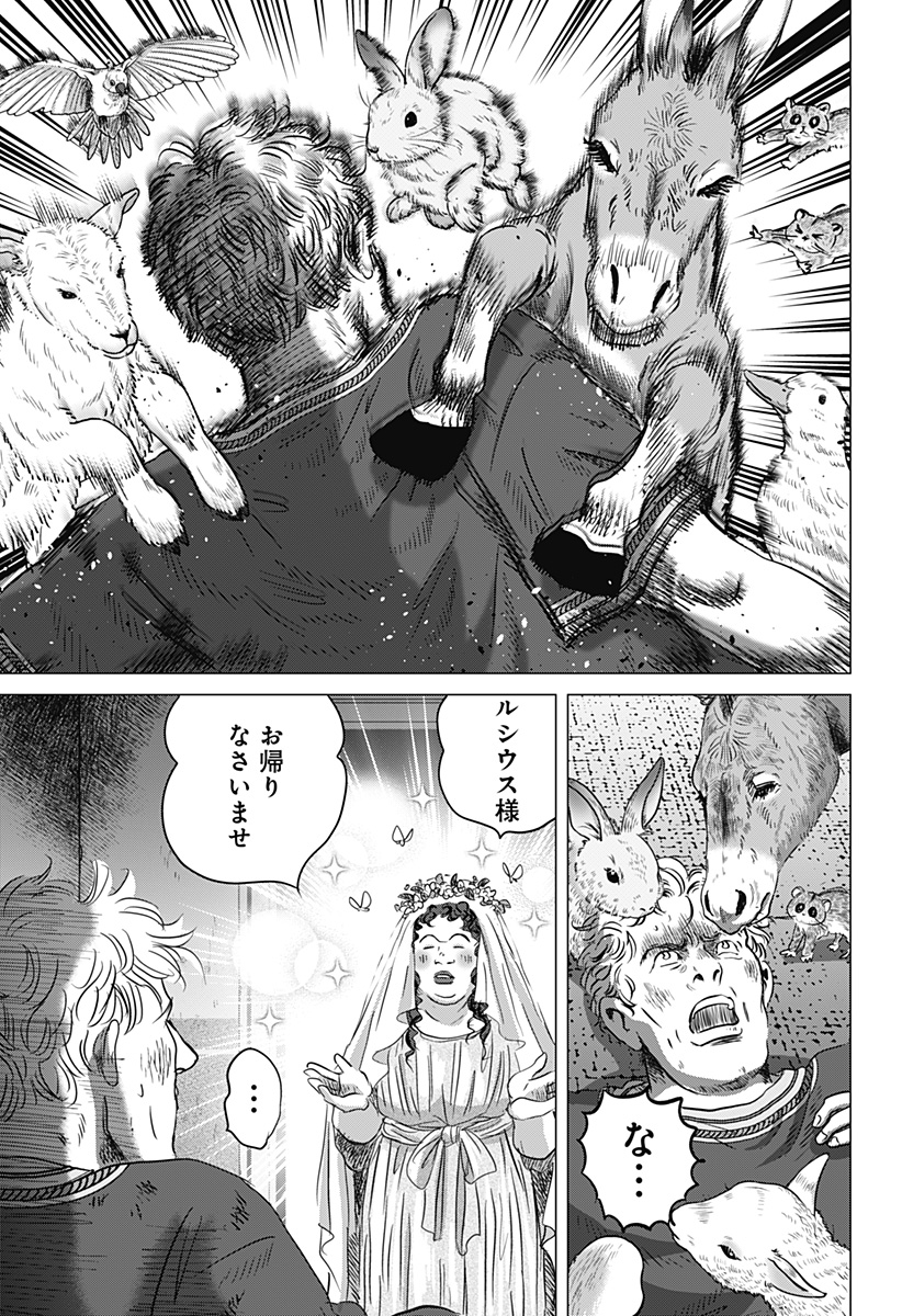 Zoku Thermae Romae Chapter 12 29ページ