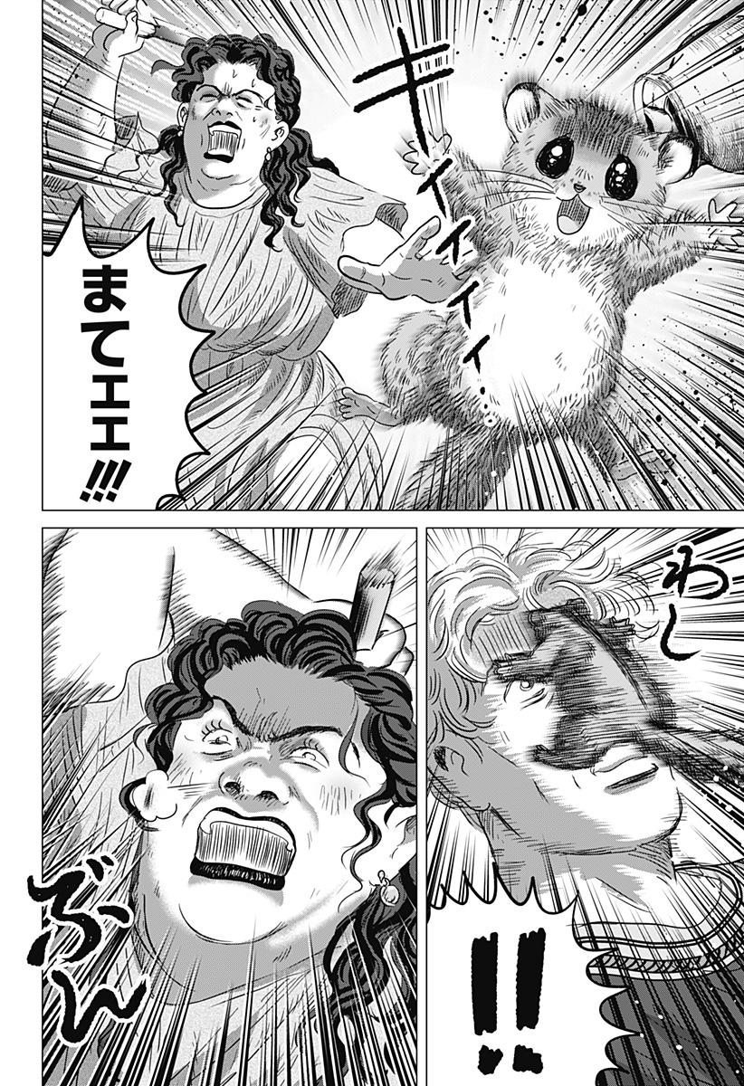 Zoku Thermae Romae Chapter 12 8ページ