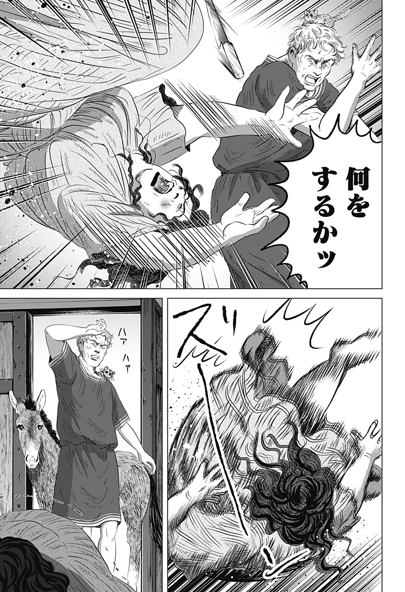 Zoku Thermae Romae Chapter 12 9ページ
