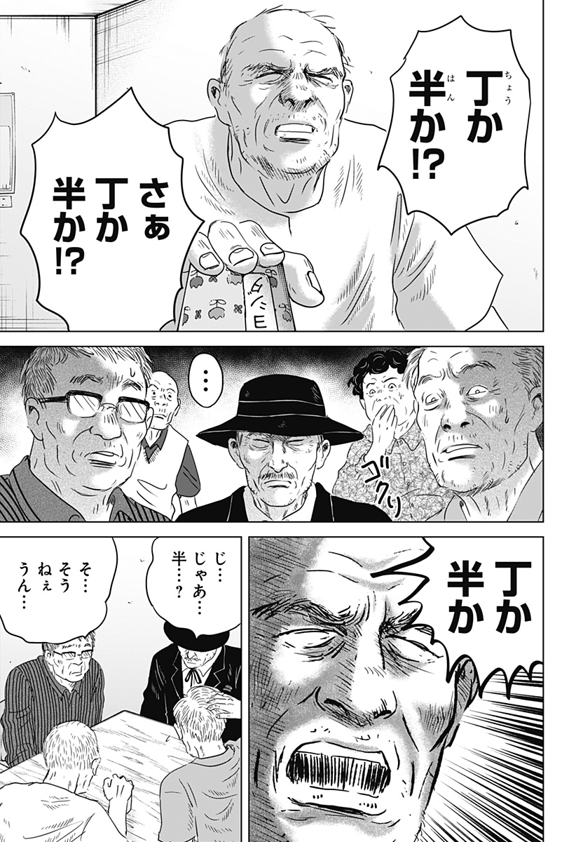 Zoku Thermae Romae Chapter 14 11ページ