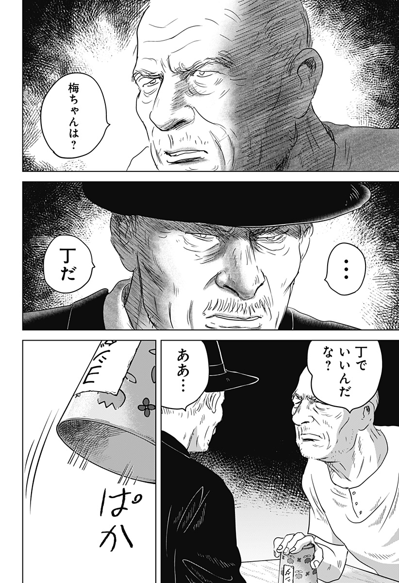 Zoku Thermae Romae Chapter 14 12ページ