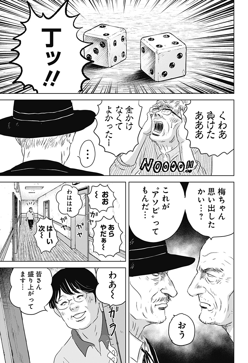 Zoku Thermae Romae Chapter 14 13ページ