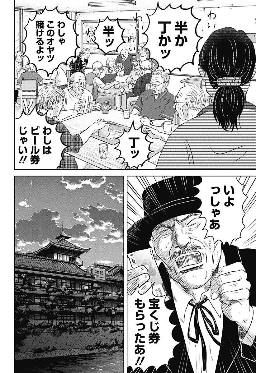 Zoku Thermae Romae Chapter 14 14ページ