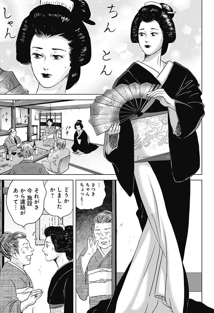 Zoku Thermae Romae Chapter 14 15ページ