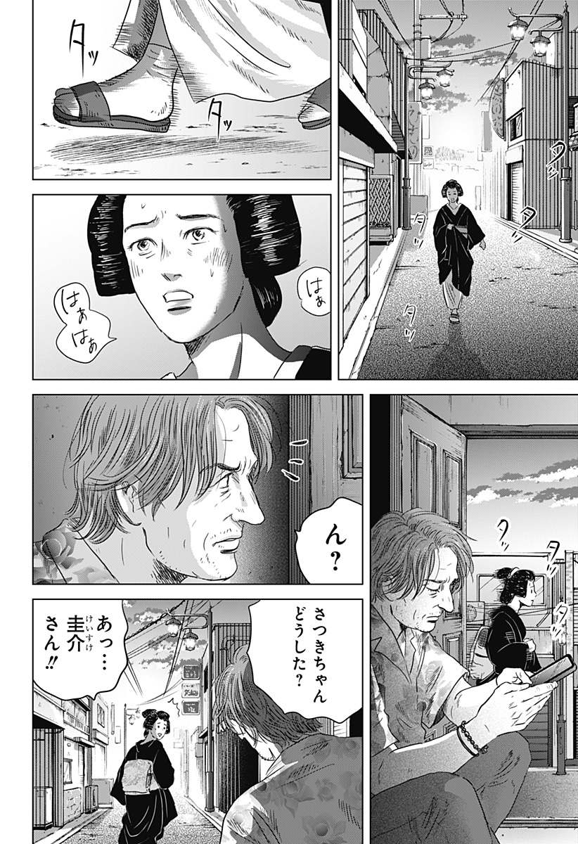 Zoku Thermae Romae Chapter 14 16ページ