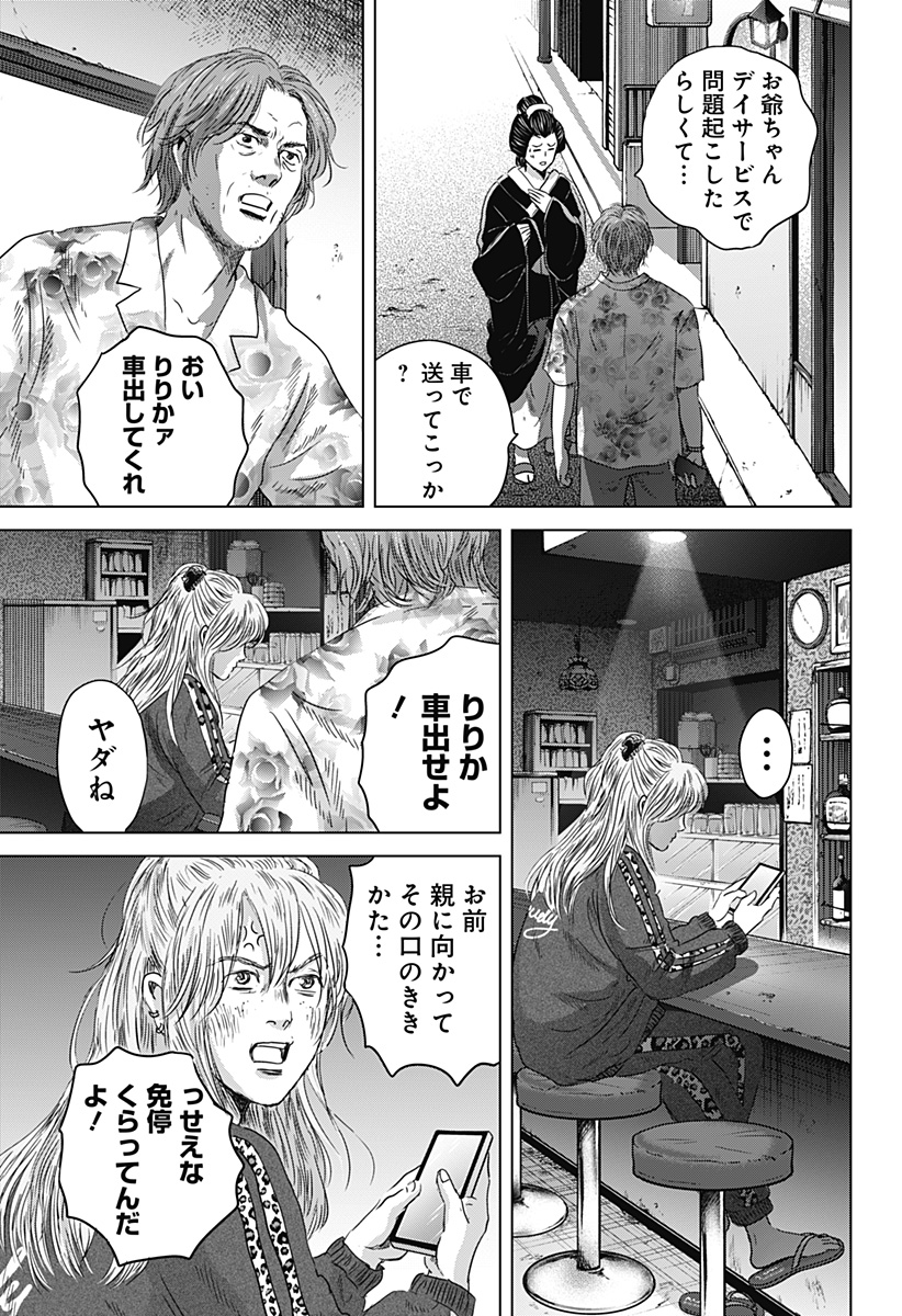 Zoku Thermae Romae Chapter 14 17ページ