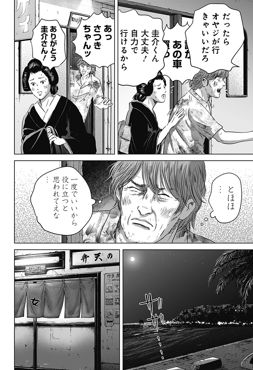 Zoku Thermae Romae Chapter 14 18ページ