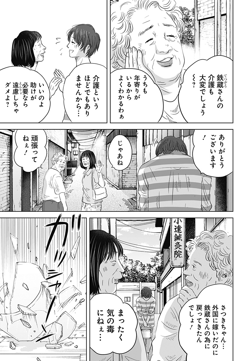 Zoku Thermae Romae Chapter 14 3ページ