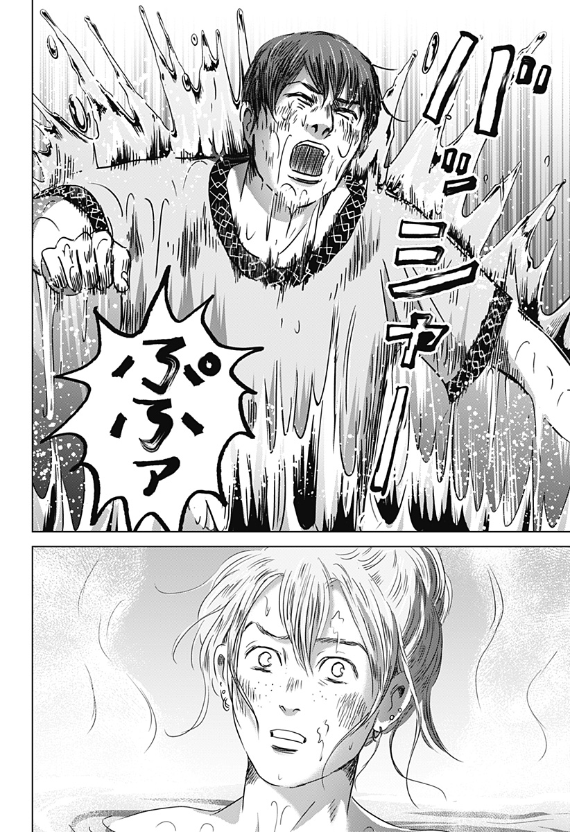 Zoku Thermae Romae Chapter 14 24ページ
