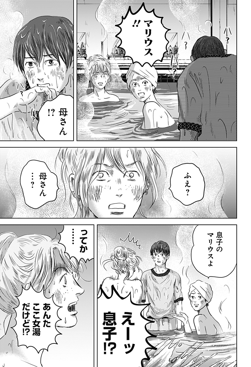 Zoku Thermae Romae Chapter 14 25ページ