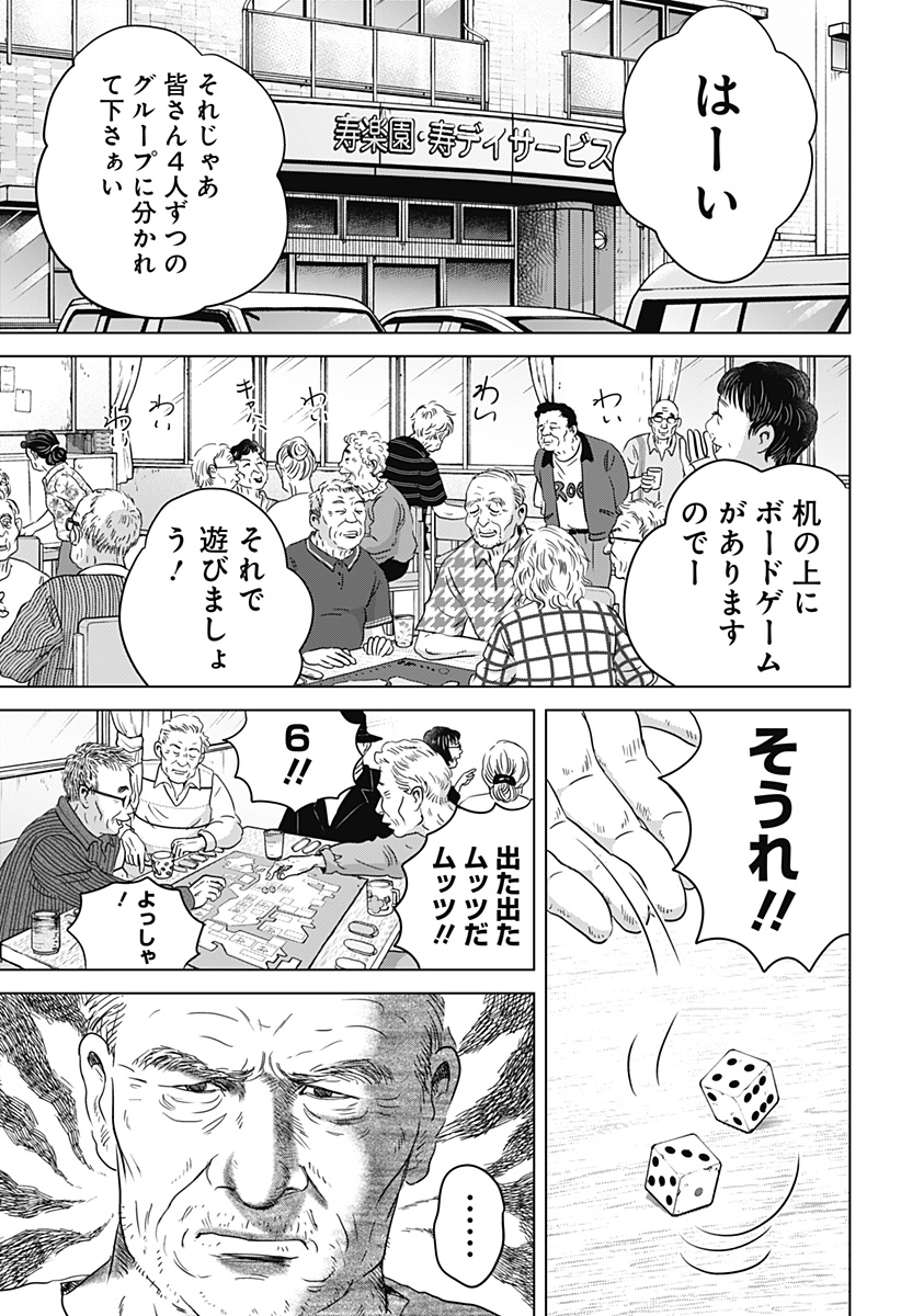 Zoku Thermae Romae Chapter 14 7ページ