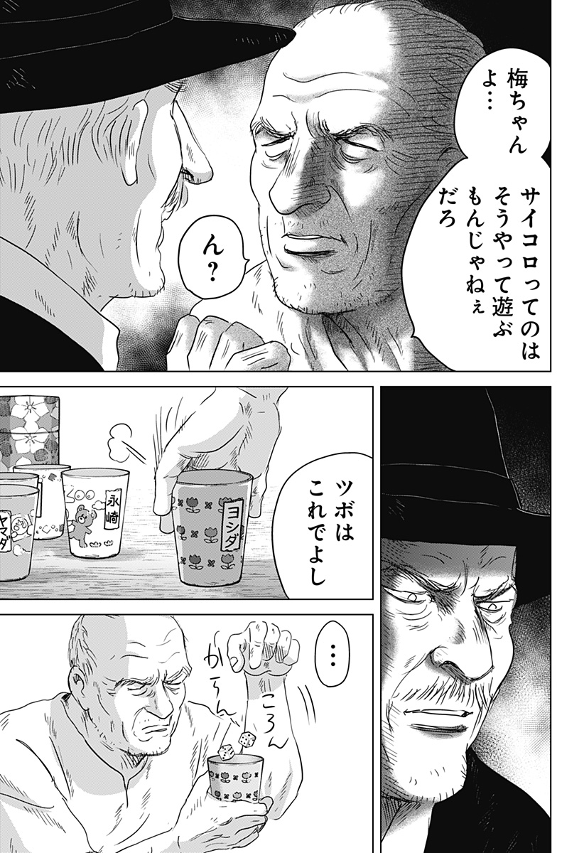 Zoku Thermae Romae Chapter 14 9ページ