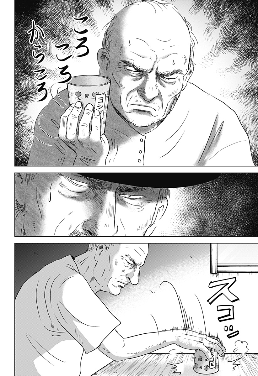 Zoku Thermae Romae Chapter 14 10ページ