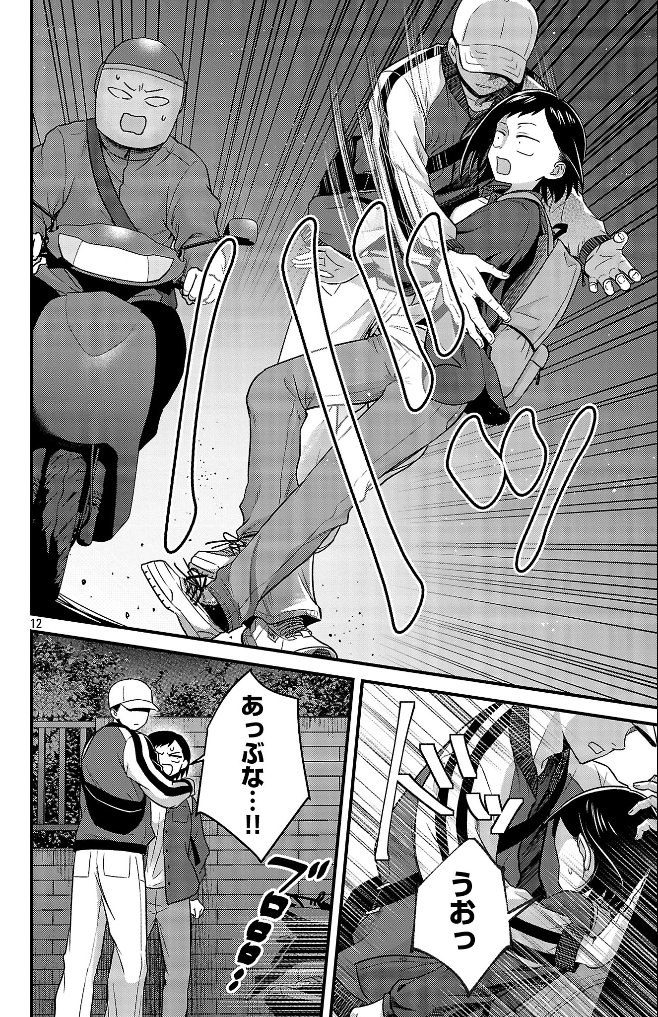 Boku no Kokoro no Yabai Yatsu: Love Comedy ga Hajimaranai Chapter 1 13ページ