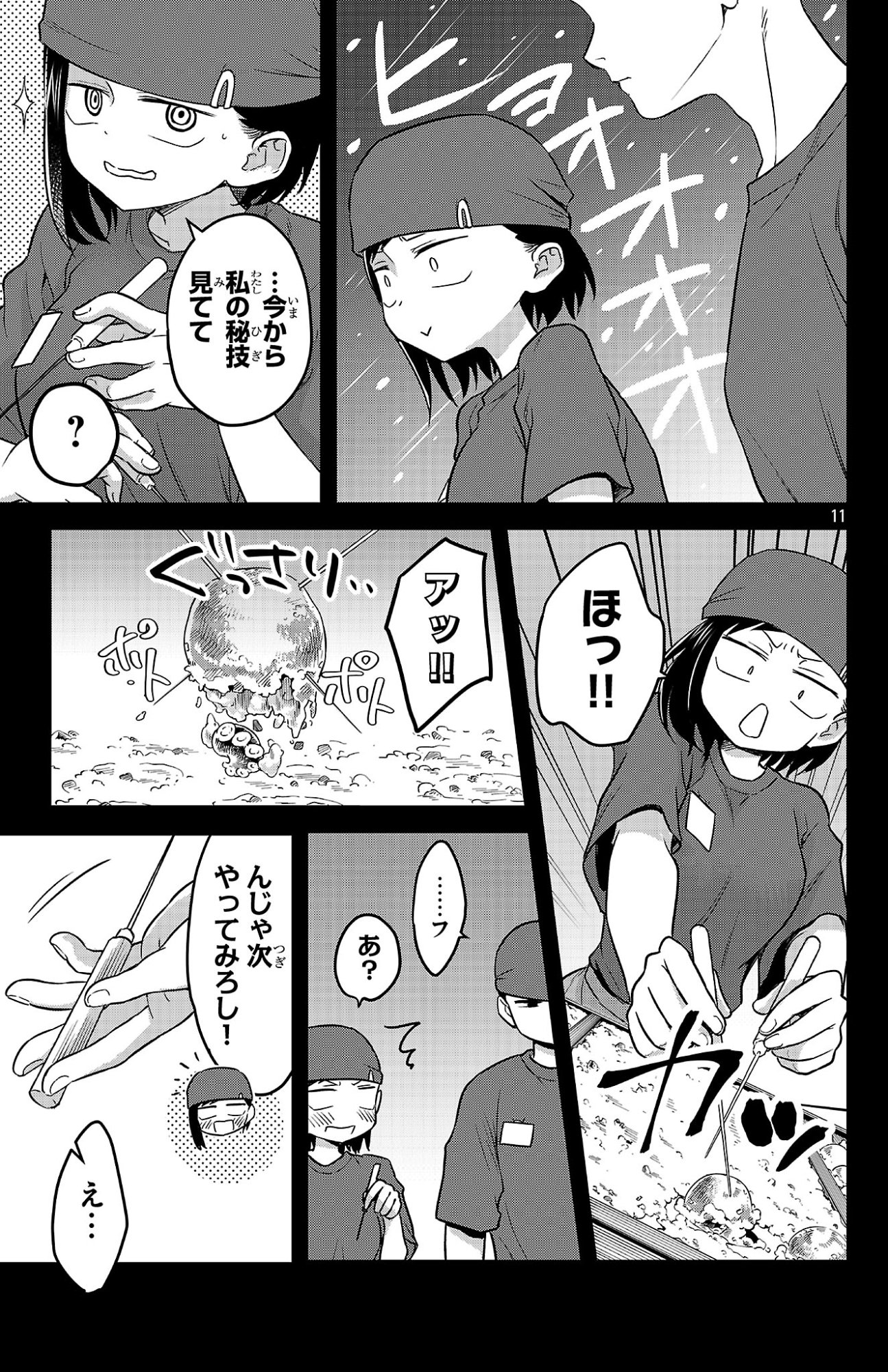 Boku no Kokoro no Yabai Yatsu: Love Comedy ga Hajimaranai Chapter 2 11ページ