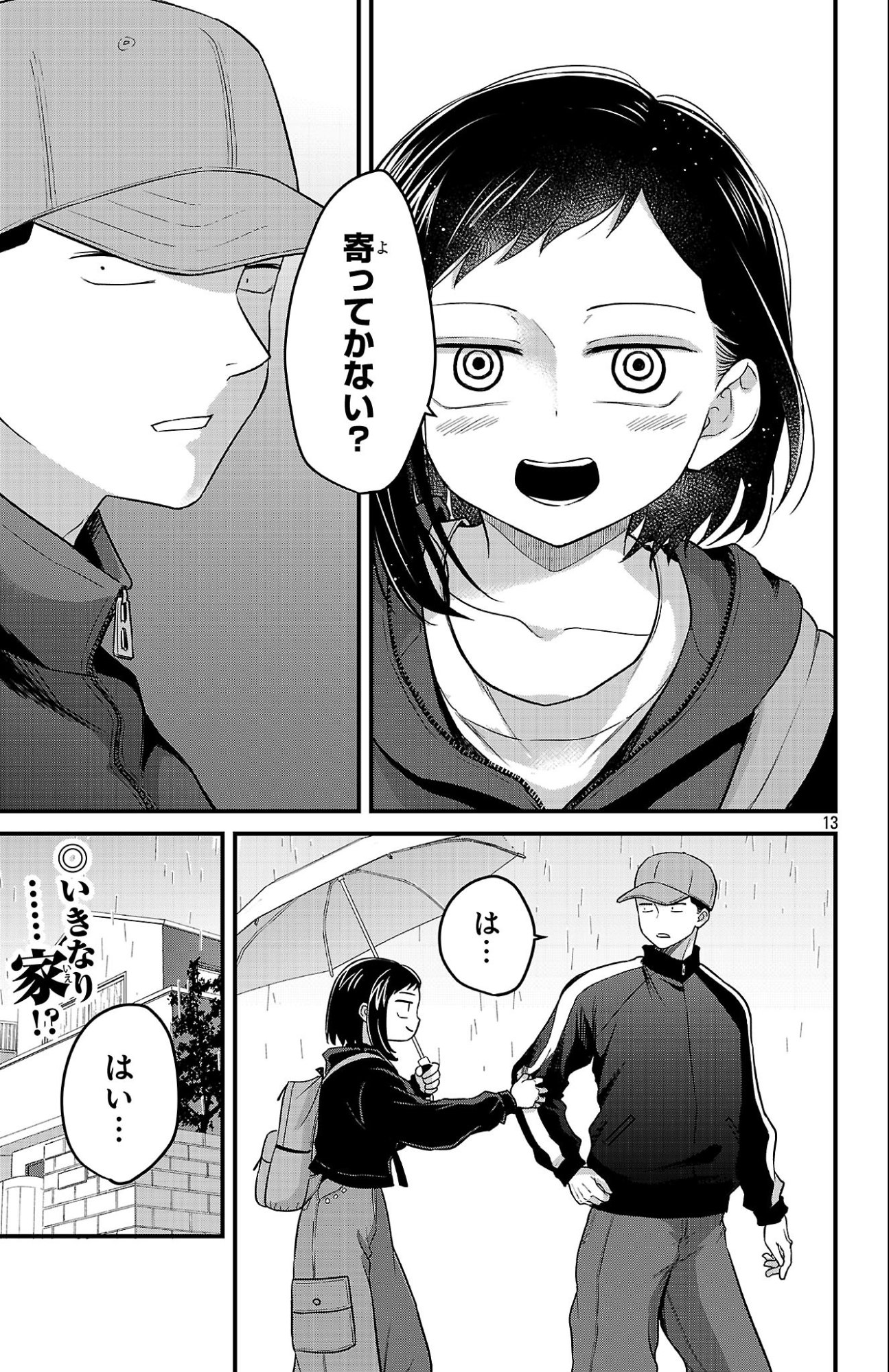 Boku no Kokoro no Yabai Yatsu: Love Comedy ga Hajimaranai Chapter 9 13ページ