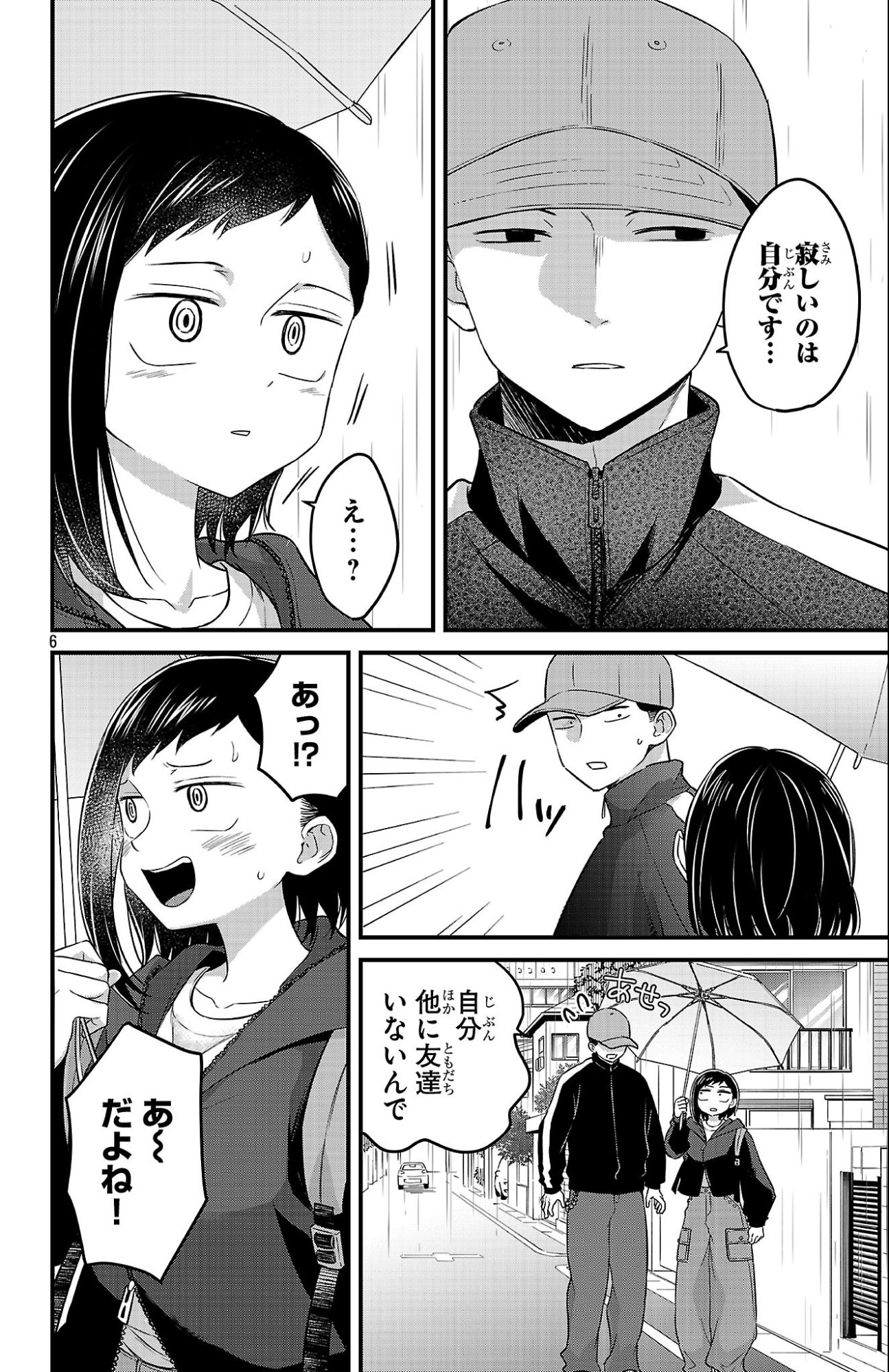 Boku no Kokoro no Yabai Yatsu: Love Comedy ga Hajimaranai Chapter 9 6ページ