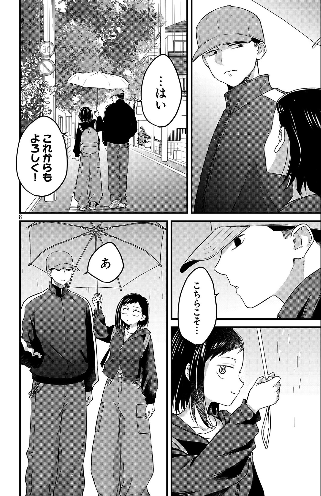 Boku no Kokoro no Yabai Yatsu: Love Comedy ga Hajimaranai Chapter 9 8ページ