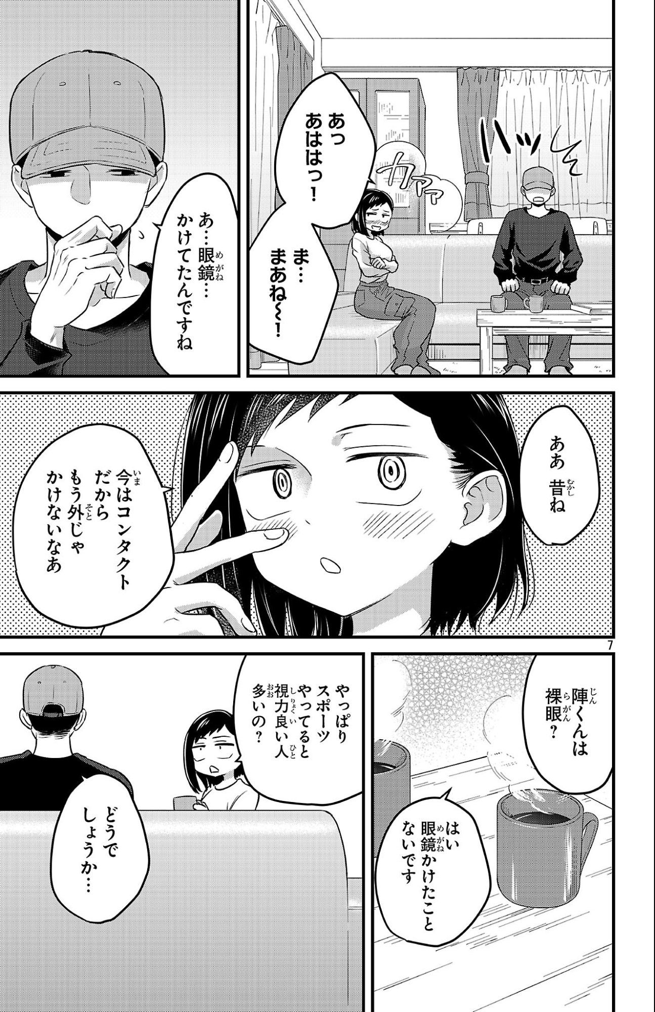 Boku no Kokoro no Yabai Yatsu: Love Comedy ga Hajimaranai Chapter 10 7ページ