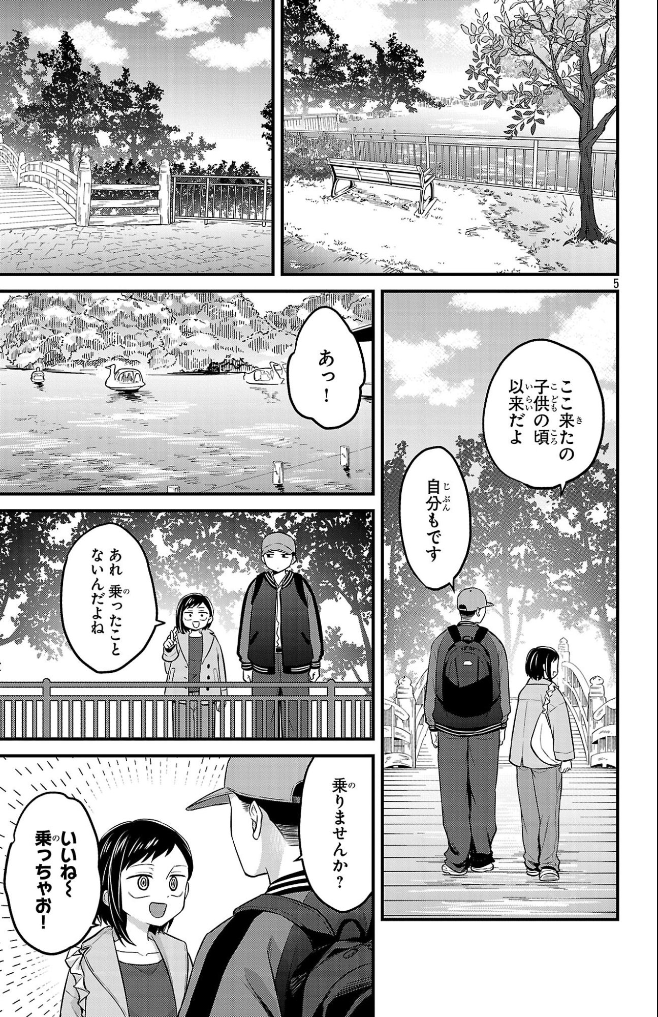 Boku no Kokoro no Yabai Yatsu: Love Comedy ga Hajimaranai Chapter 21 6ページ
