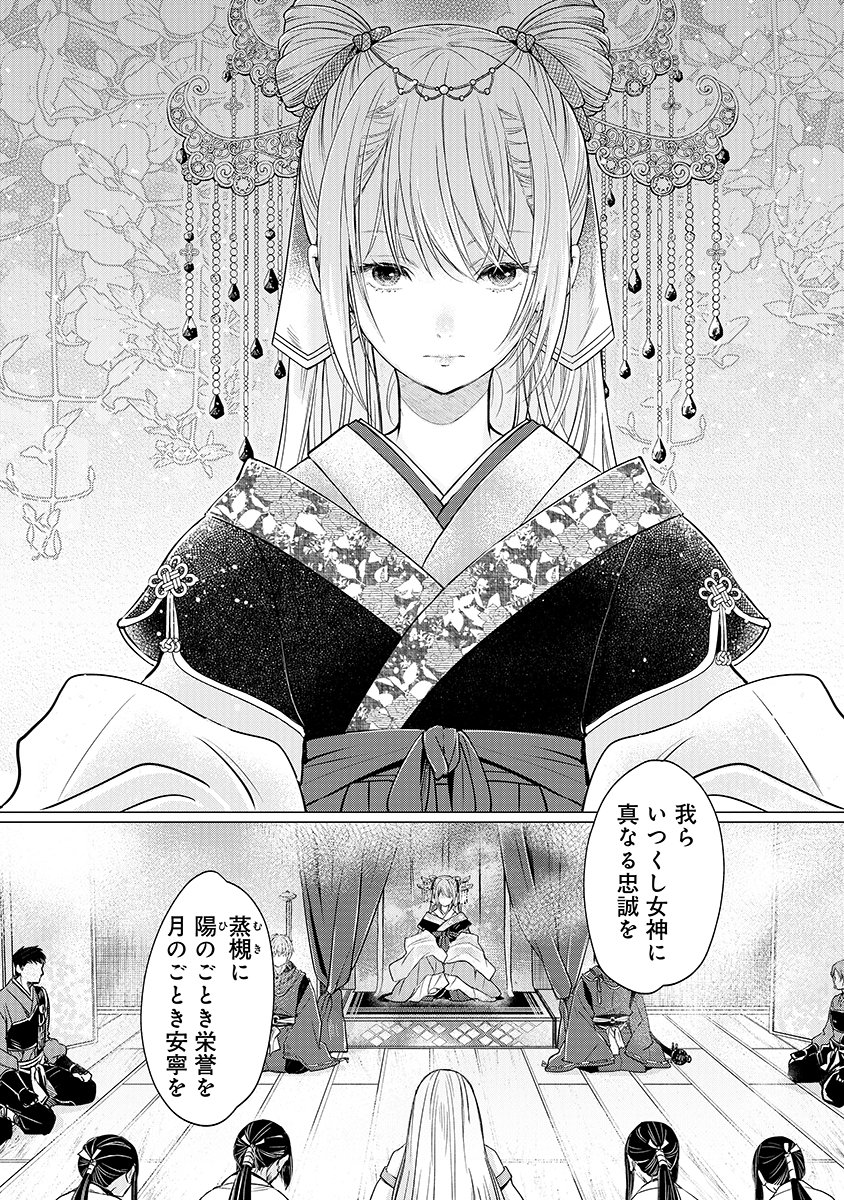 Hanashin Yuugiden ~Isekai de Dekiai to Omoiki ya, Yaku Wazawai Darake de Zento Tanan!?~ Chapter 1 1ページ