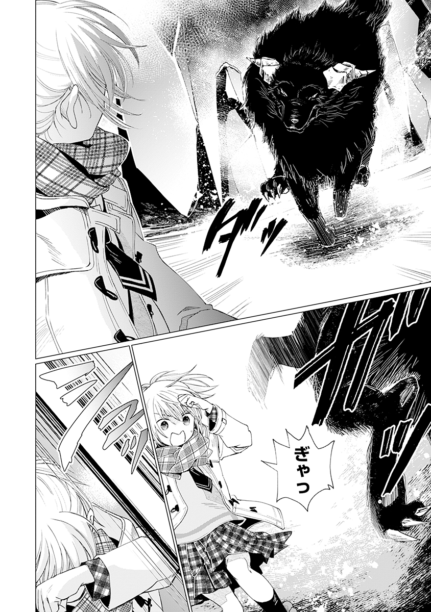 Hanashin Yuugiden ~Isekai de Dekiai to Omoiki ya, Yaku Wazawai Darake de Zento Tanan!?~ Chapter 1 12ページ