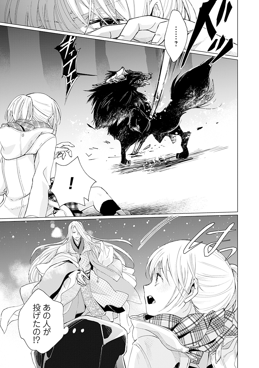 Hanashin Yuugiden ~Isekai de Dekiai to Omoiki ya, Yaku Wazawai Darake de Zento Tanan!?~ Chapter 1 13ページ