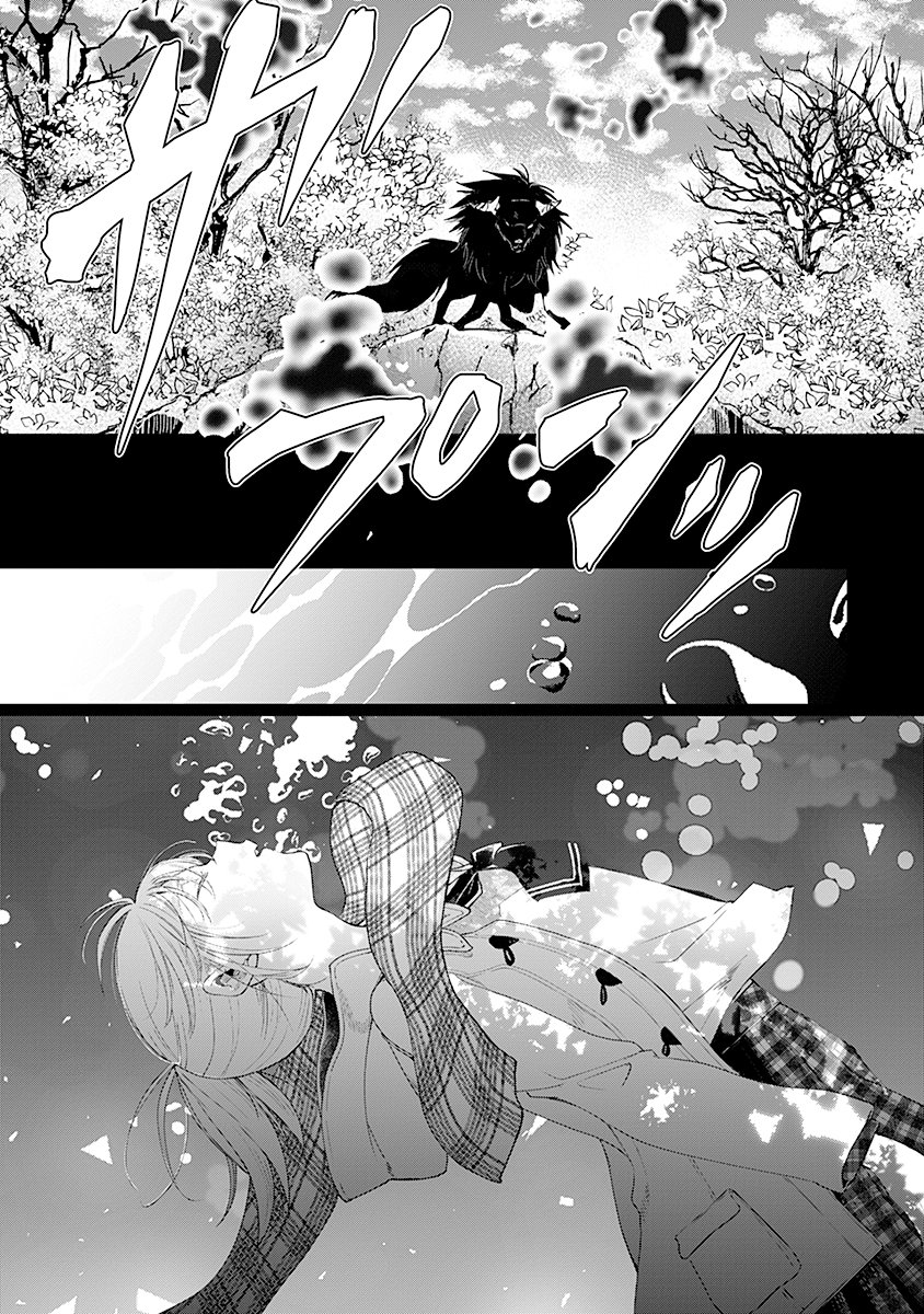 Hanashin Yuugiden ~Isekai de Dekiai to Omoiki ya, Yaku Wazawai Darake de Zento Tanan!?~ Chapter 1 27ページ