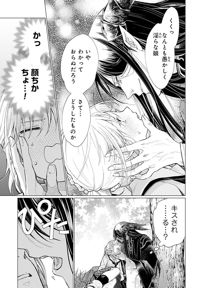 Hanashin Yuugiden ~Isekai de Dekiai to Omoiki ya, Yaku Wazawai Darake de Zento Tanan!?~ Chapter 1 35ページ