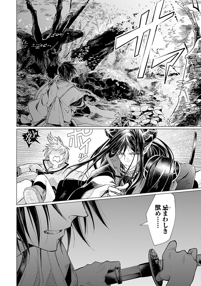 Hanashin Yuugiden ~Isekai de Dekiai to Omoiki ya, Yaku Wazawai Darake de Zento Tanan!?~ Chapter 1 36ページ