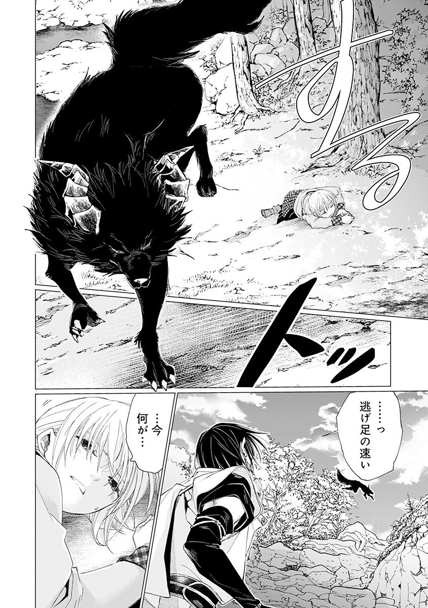 Hanashin Yuugiden ~Isekai de Dekiai to Omoiki ya, Yaku Wazawai Darake de Zento Tanan!?~ Chapter 1 38ページ