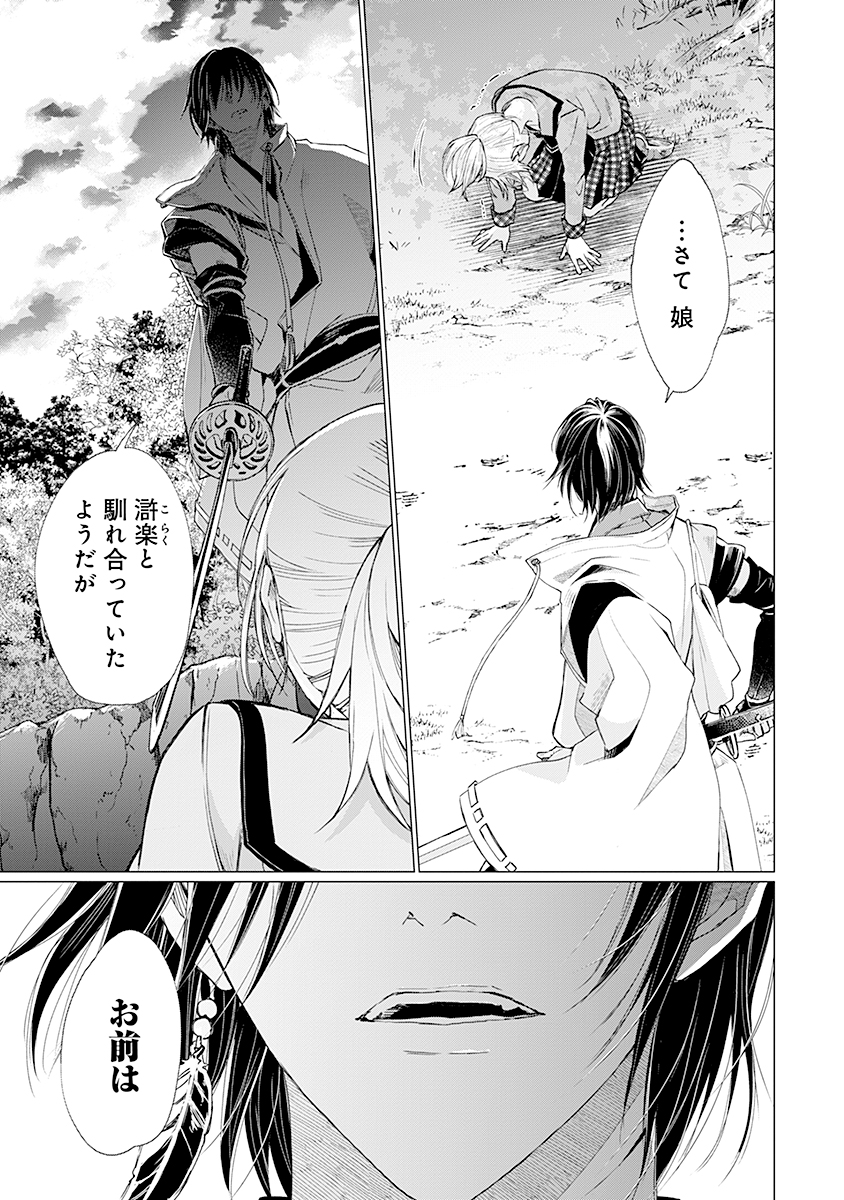 Hanashin Yuugiden ~Isekai de Dekiai to Omoiki ya, Yaku Wazawai Darake de Zento Tanan!?~ Chapter 1 39ページ