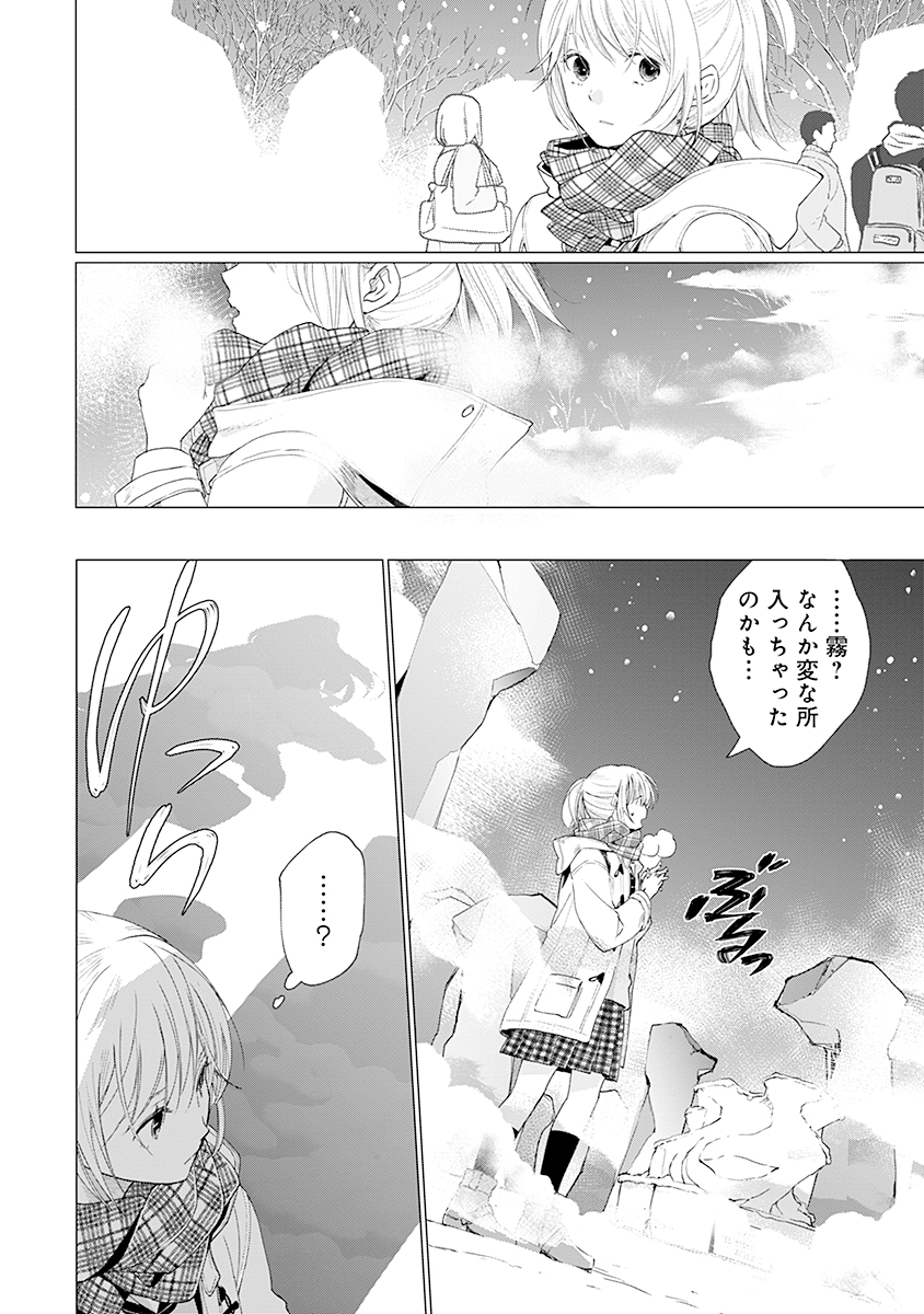 Hanashin Yuugiden ~Isekai de Dekiai to Omoiki ya, Yaku Wazawai Darake de Zento Tanan!?~ Chapter 1 8ページ