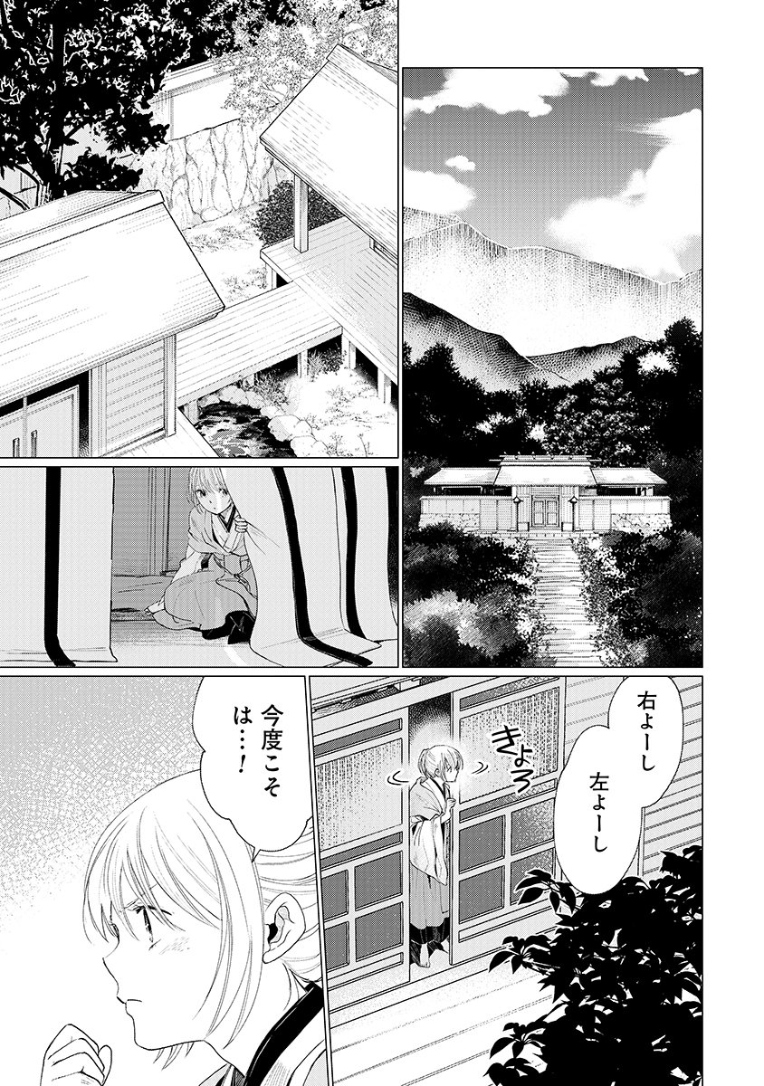 Hanashin Yuugiden ~Isekai de Dekiai to Omoiki ya, Yaku Wazawai Darake de Zento Tanan!?~ Chapter 2 1ページ