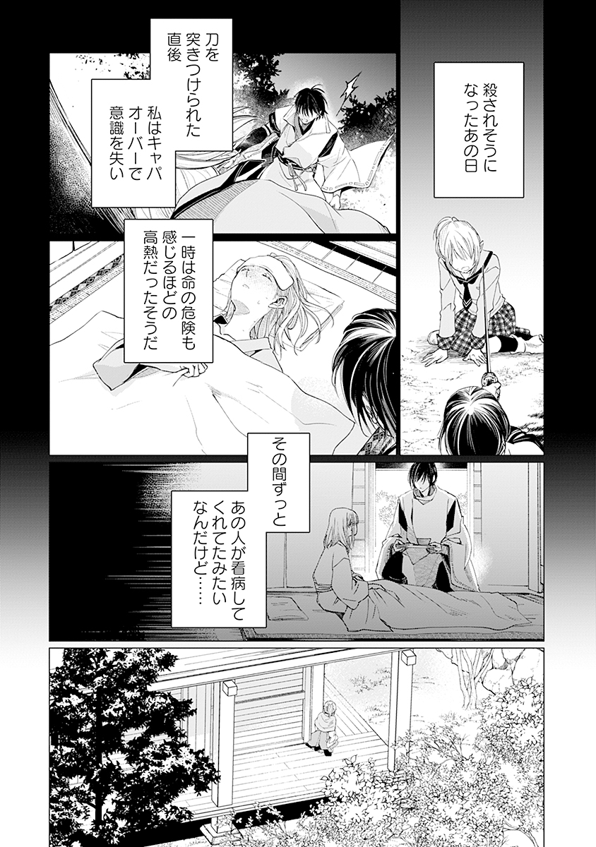 Hanashin Yuugiden ~Isekai de Dekiai to Omoiki ya, Yaku Wazawai Darake de Zento Tanan!?~ Chapter 2 2ページ
