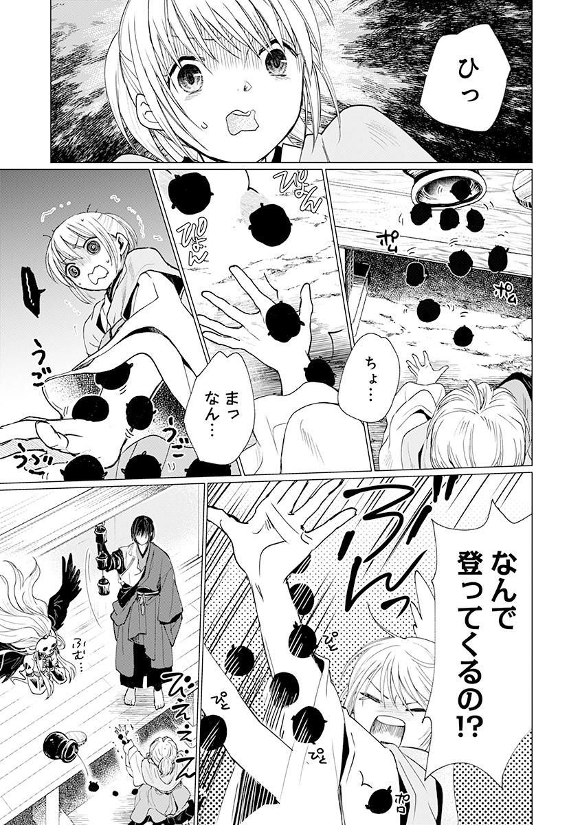 Hanashin Yuugiden ~Isekai de Dekiai to Omoiki ya, Yaku Wazawai Darake de Zento Tanan!?~ Chapter 2 15ページ