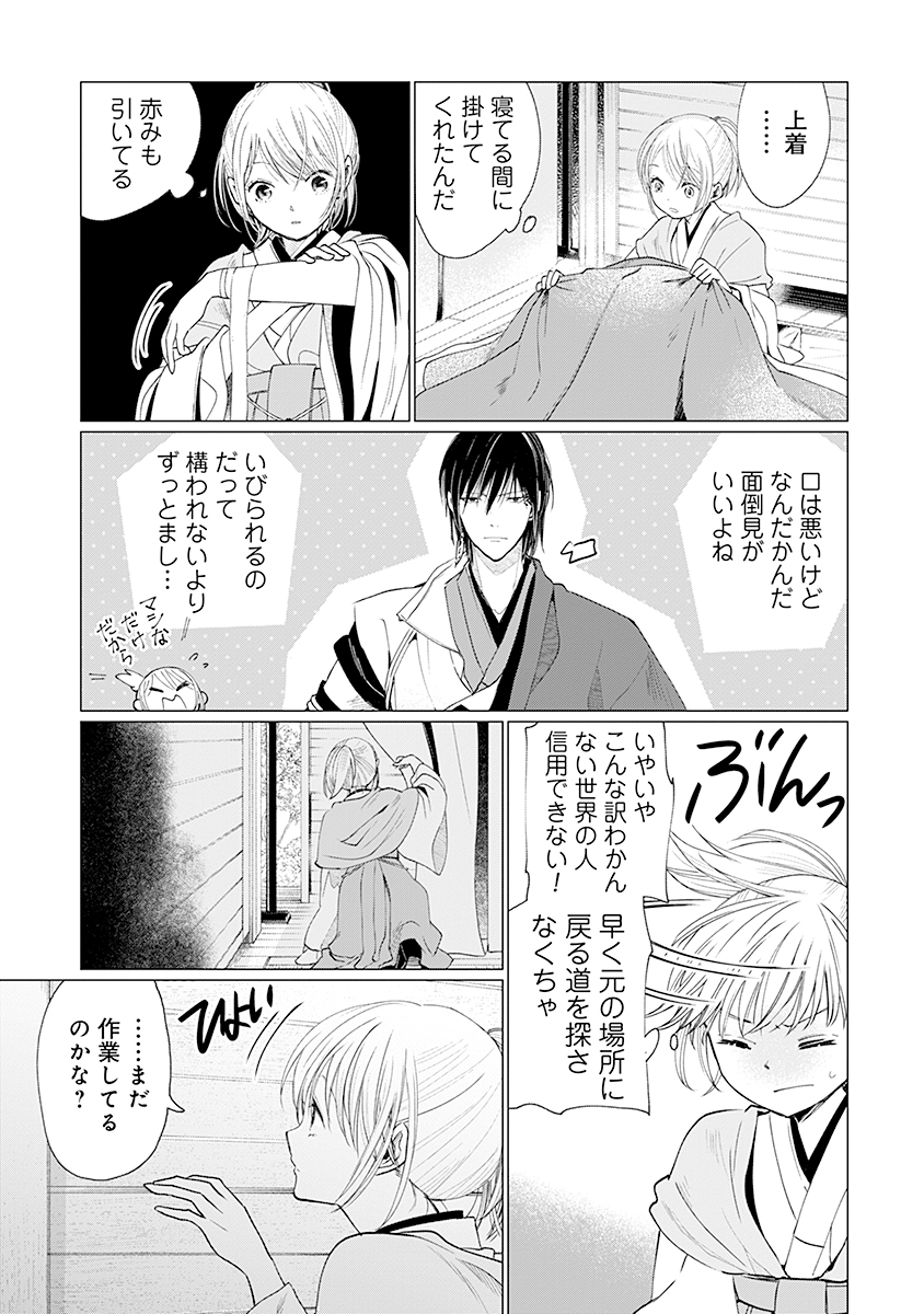 Hanashin Yuugiden ~Isekai de Dekiai to Omoiki ya, Yaku Wazawai Darake de Zento Tanan!?~ Chapter 2 25ページ