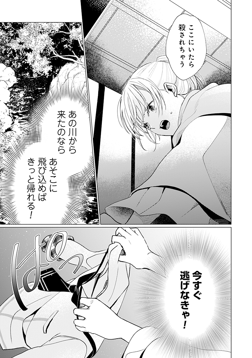Hanashin Yuugiden ~Isekai de Dekiai to Omoiki ya, Yaku Wazawai Darake de Zento Tanan!?~ Chapter 2 31ページ
