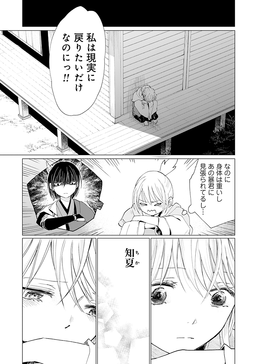 Hanashin Yuugiden ~Isekai de Dekiai to Omoiki ya, Yaku Wazawai Darake de Zento Tanan!?~ Chapter 2 5ページ